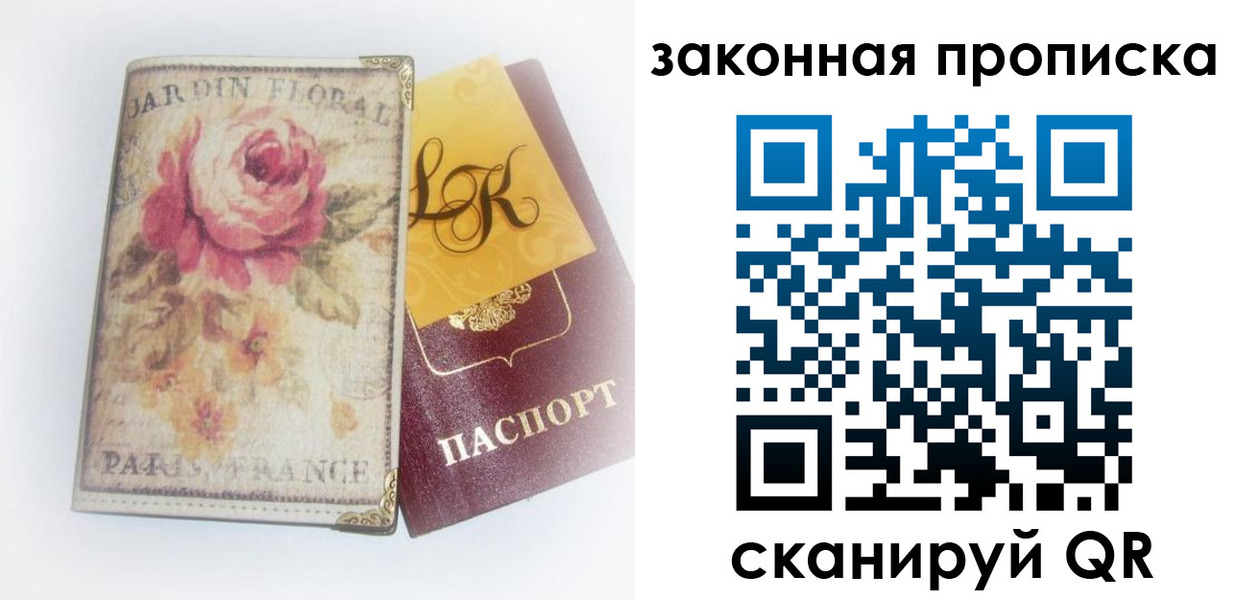 регистрация для школы в Тайшете