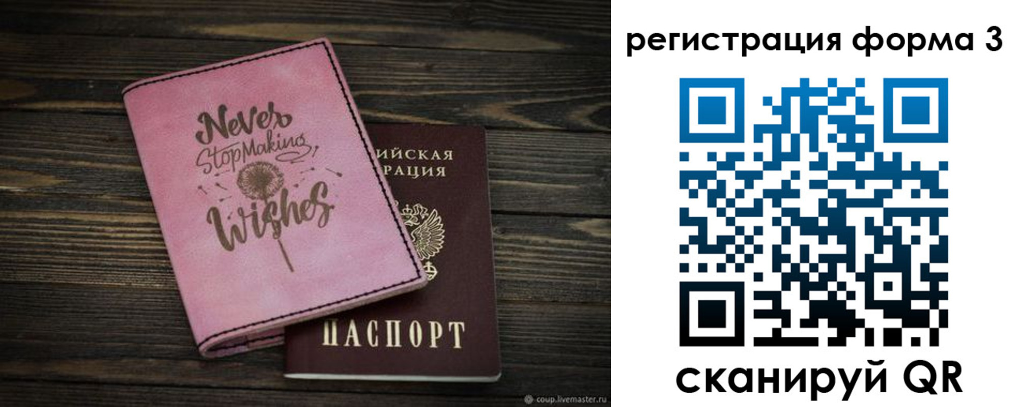 прописка от собственника в Тайшете