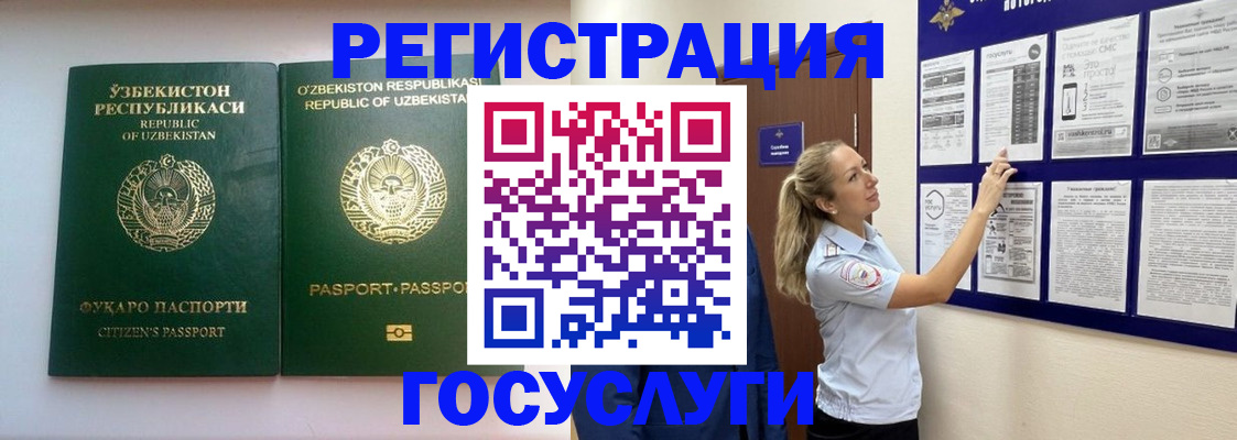 временная регистрация для всех в Тайшете