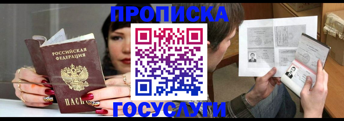 пропишу в квартире в Тайшете