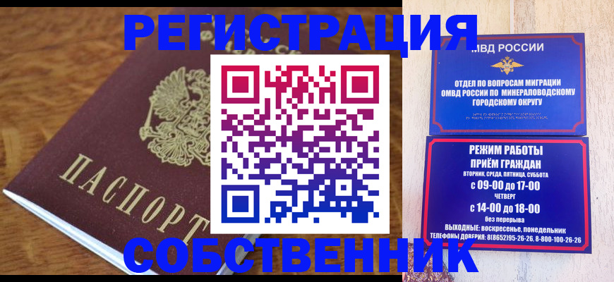прописка регистрация в Тайшете