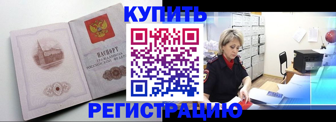 временная регистрация законно в Тайшете