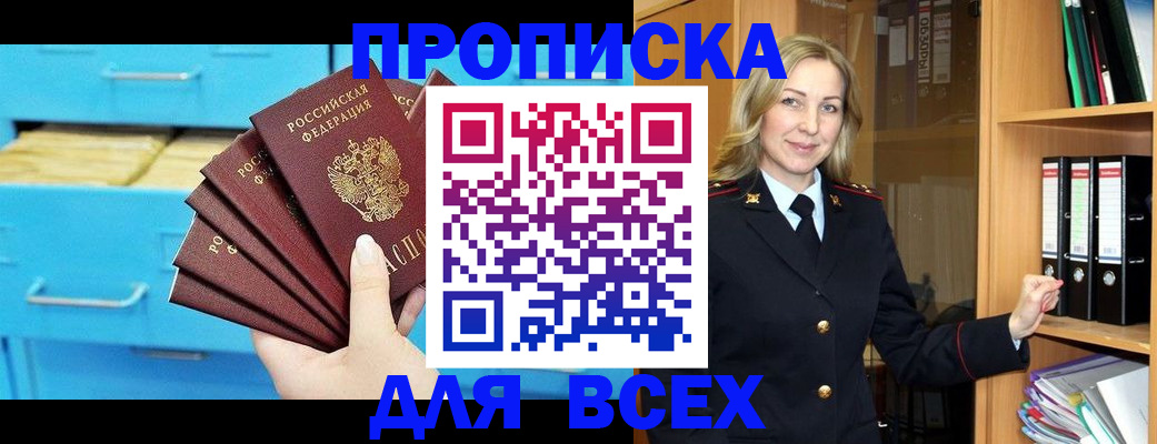 прописка иностранных граждан в Тайшете
