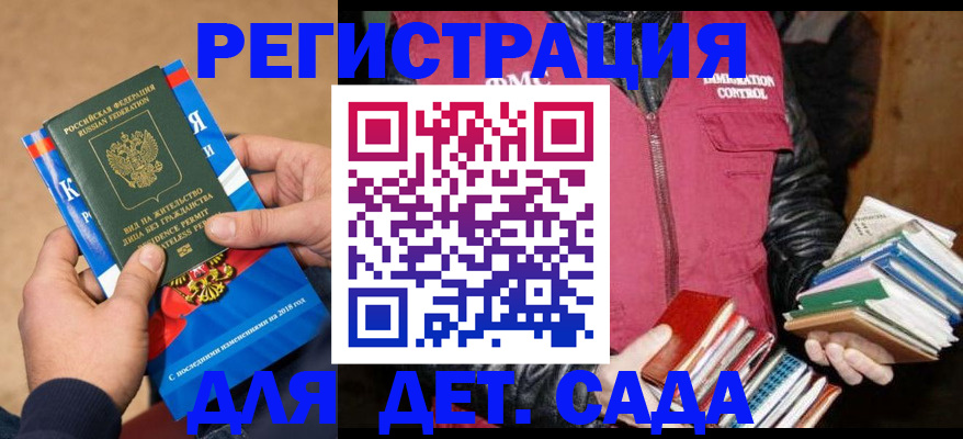 прописка иностранных граждан в Тайшете