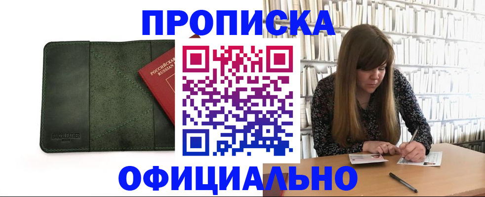 временная регистрация собственник в Тайшете