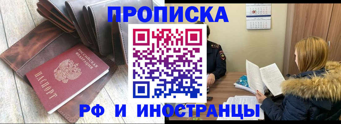 временная регистрация в квартире в Тайшете