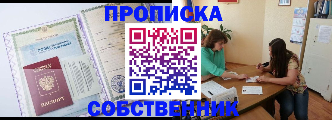 временная регистрация 2025 в Тайшете